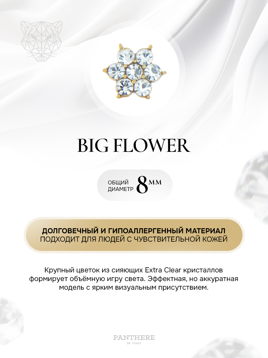 Огромный цветок с чистыми большими кристаллами
