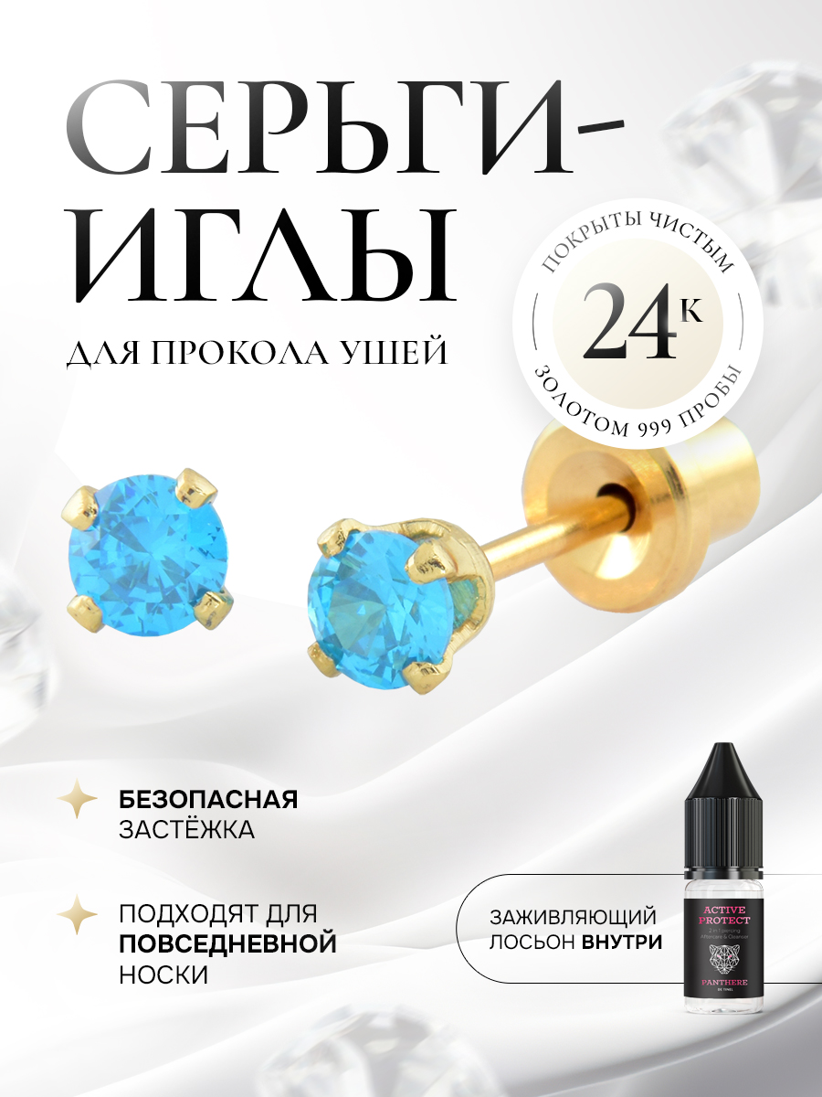 Средний овальный аквамарин в крапе и в золоте