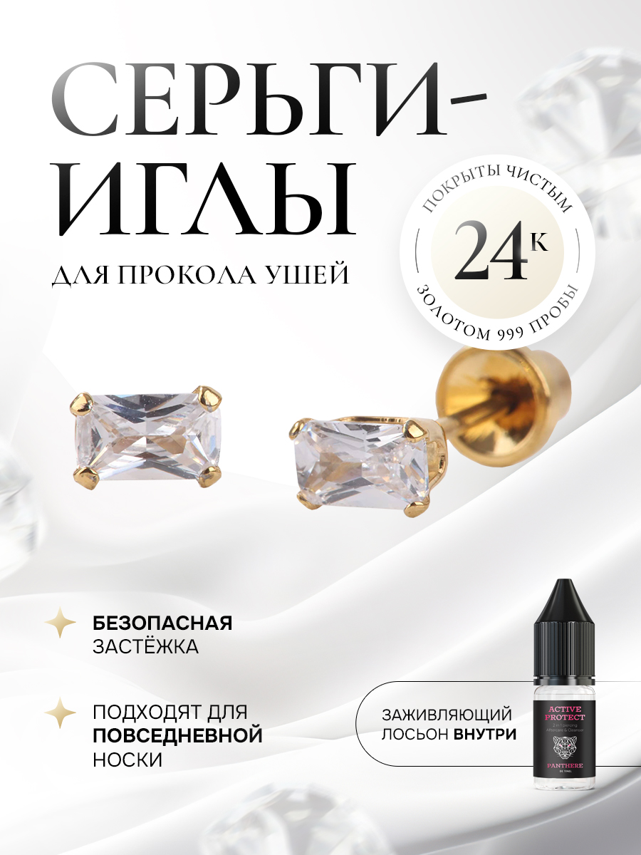 Элегантный прямоугольный золотой кристалл