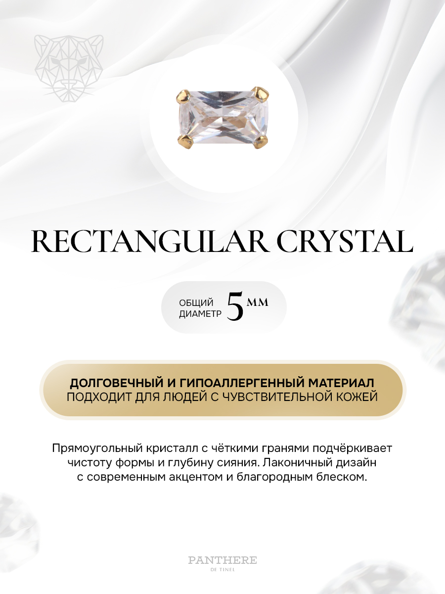 Элегантный прямоугольный золотой кристалл