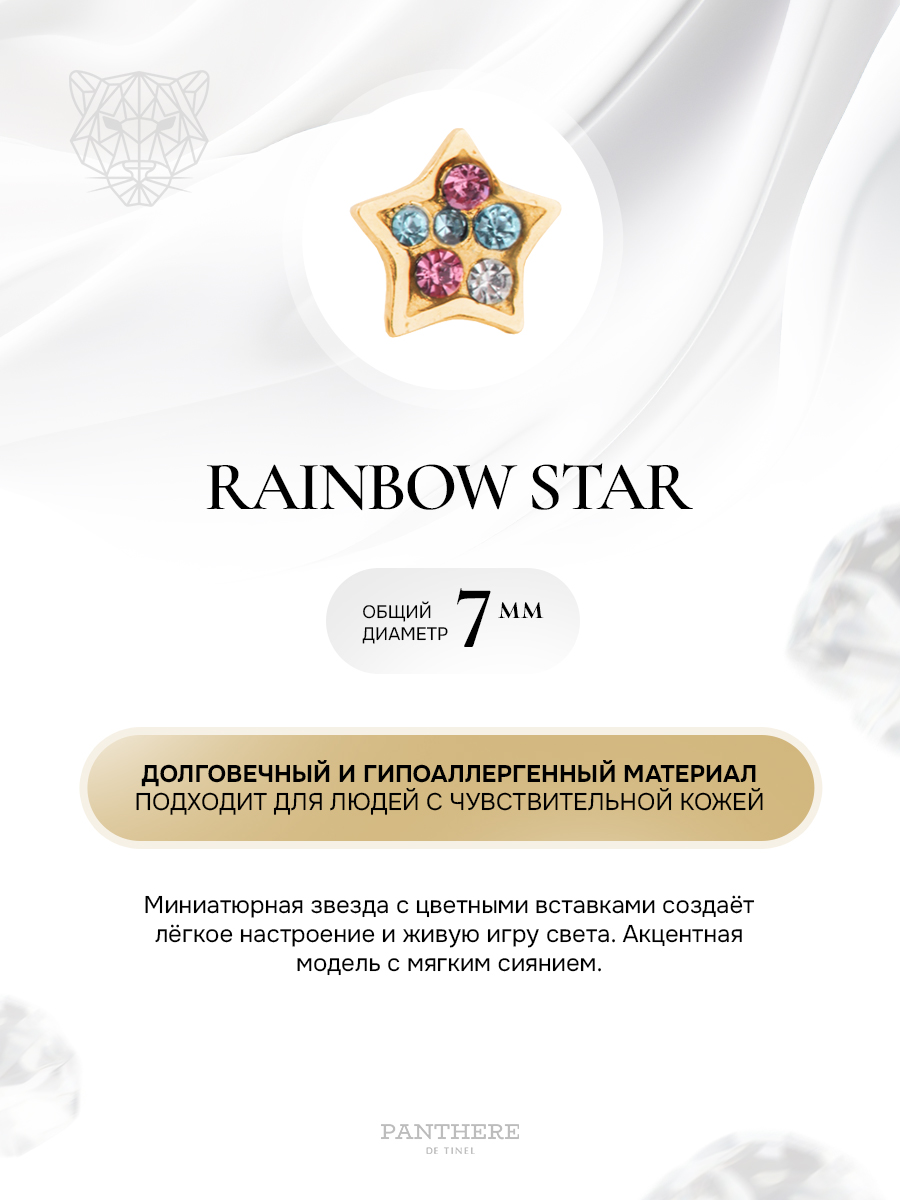 Калейдоскоп с розовым и прозрачными камнями