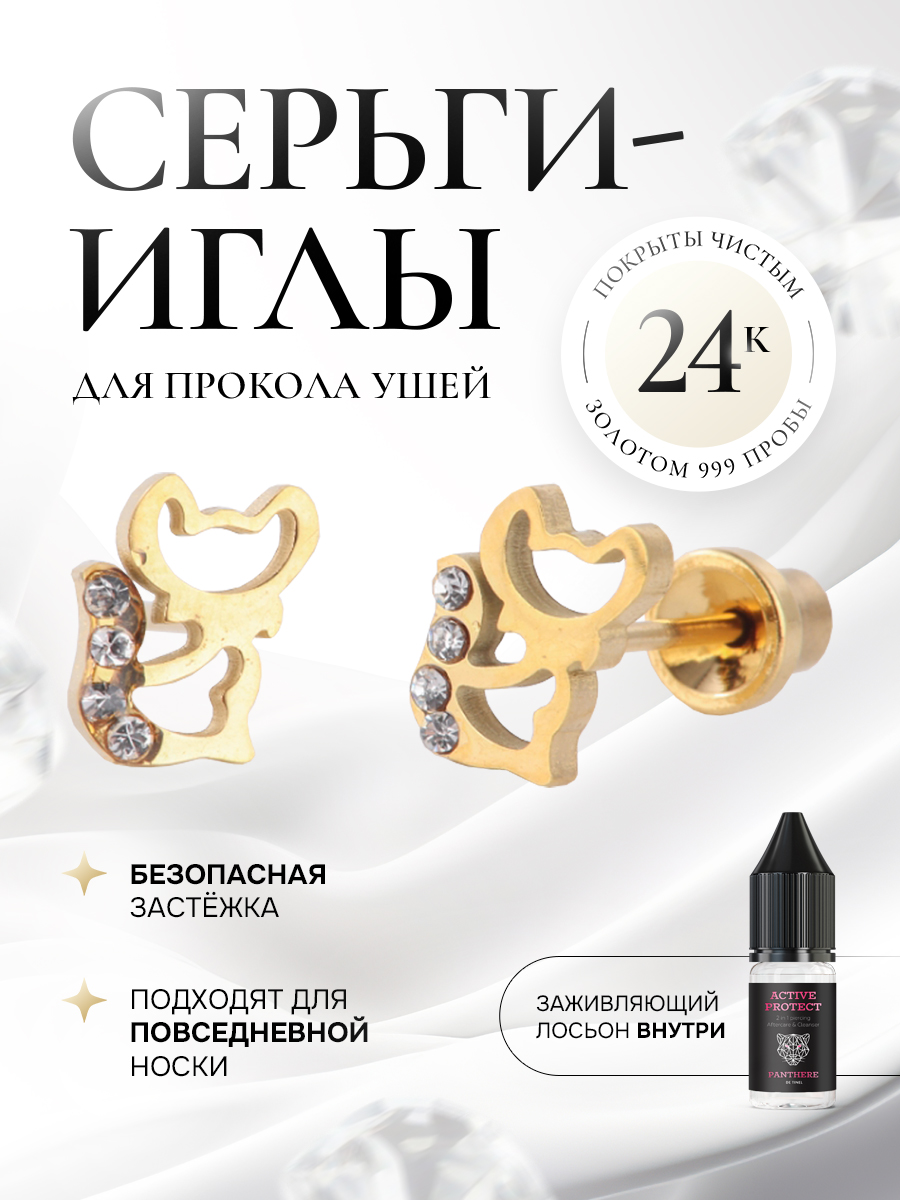 Утонченная и милая кошечка с двумя кристаллами