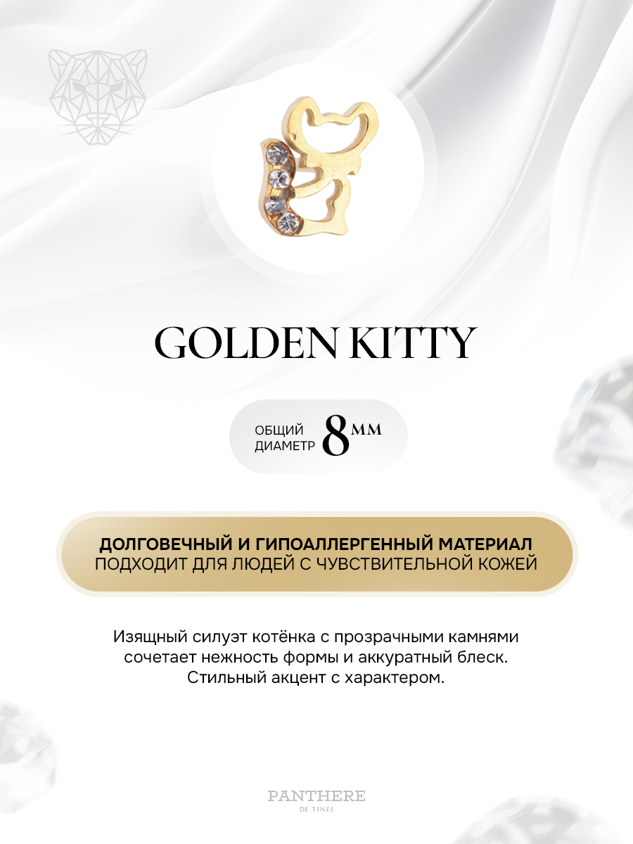 Утонченная и милая кошечка с двумя кристаллами