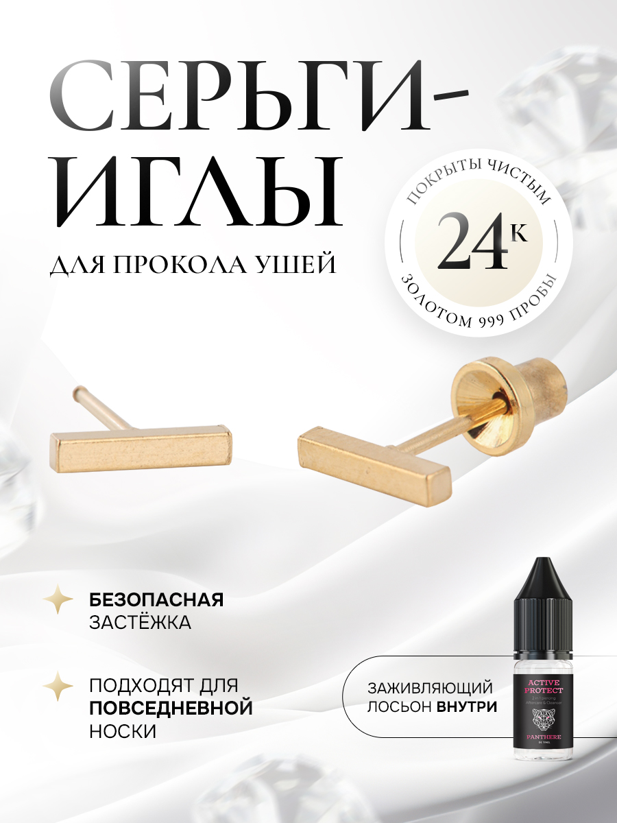 Элегантный, плоский цельный золотой стик