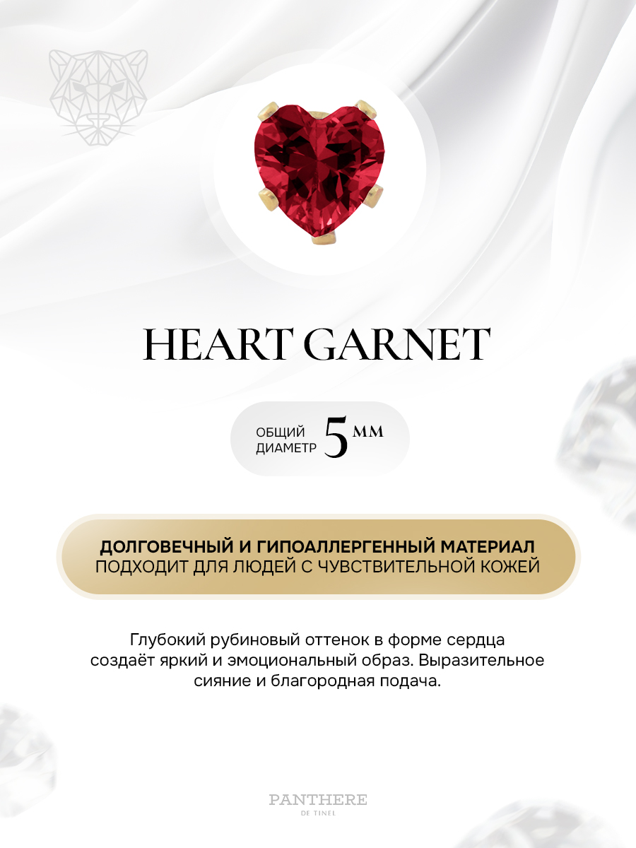 Большое гранатовое сердце в крапанах и в золоте