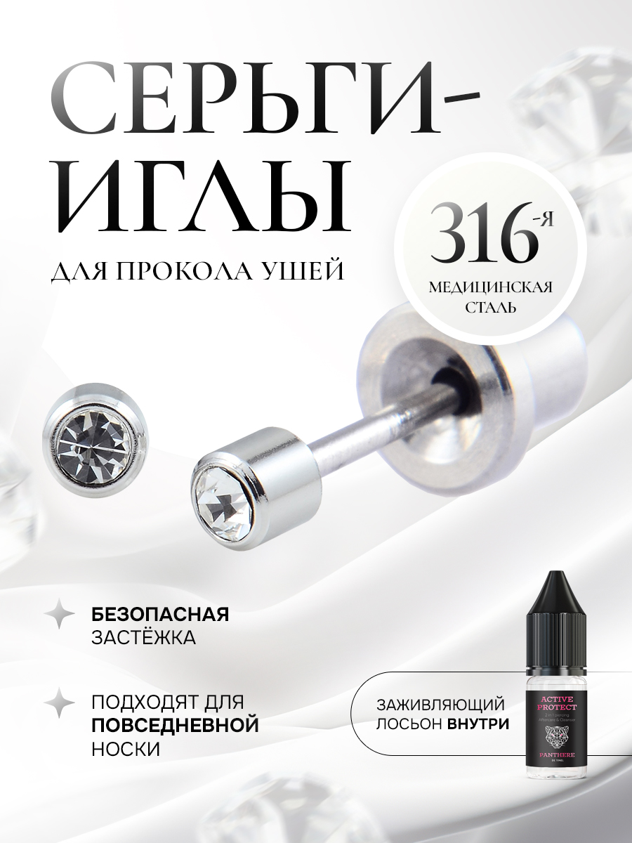 Завальцованный чистый бриллиант в стакане из серебра