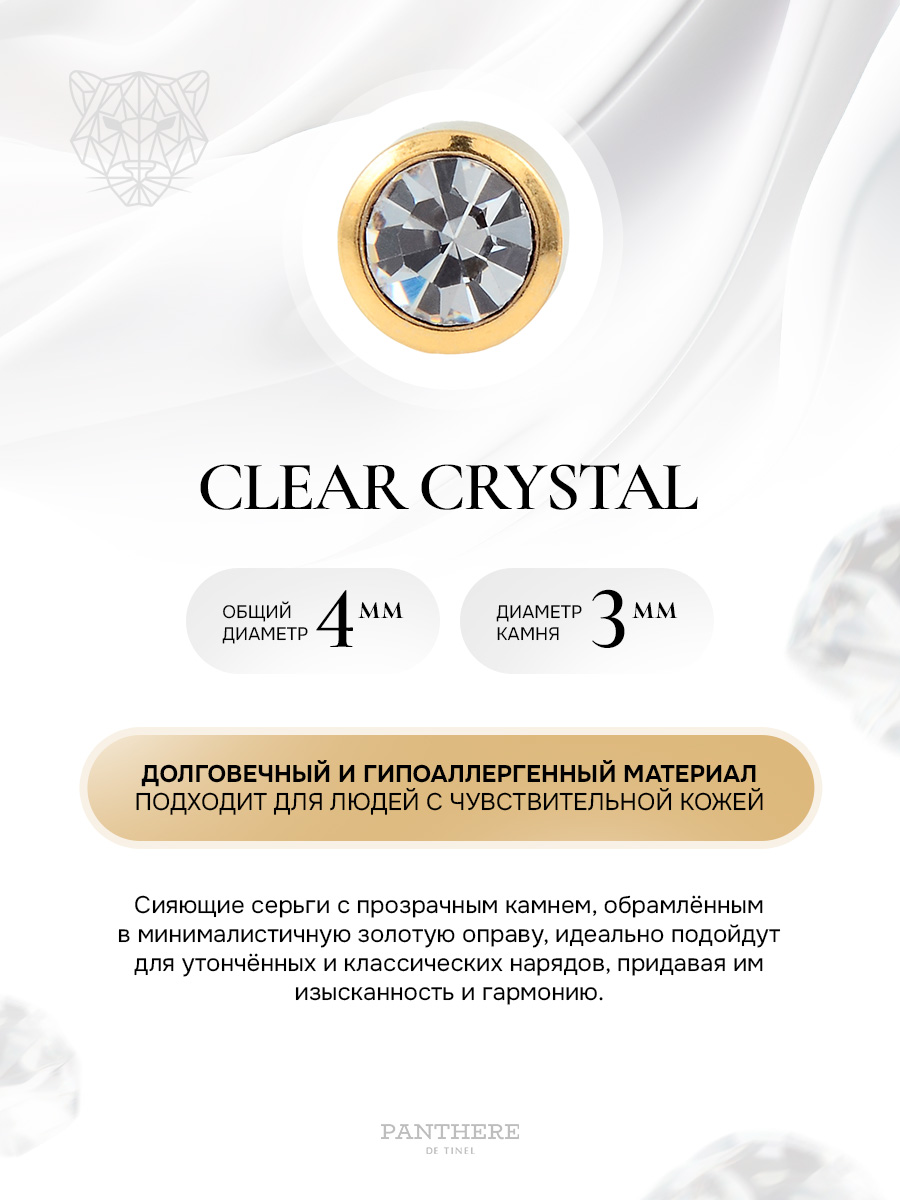 Завальцованный чистый бриллиант в стакане и золоте