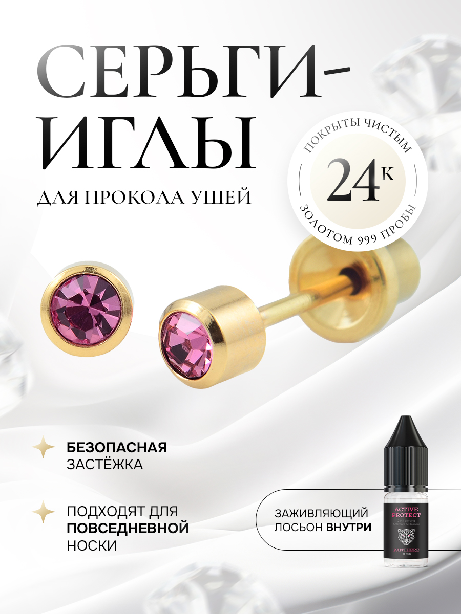 Завальцованный розовый сапфир в стакане и золоте