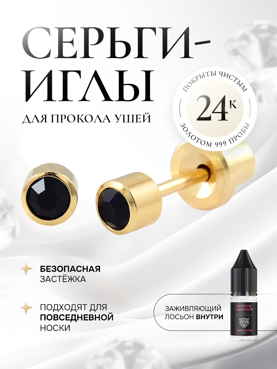 Завальцованный черный турмалин в стакане и золоте