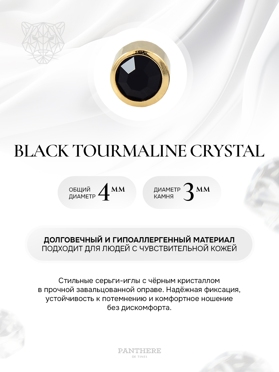 Завальцованный черный турмалин в стакане и золоте