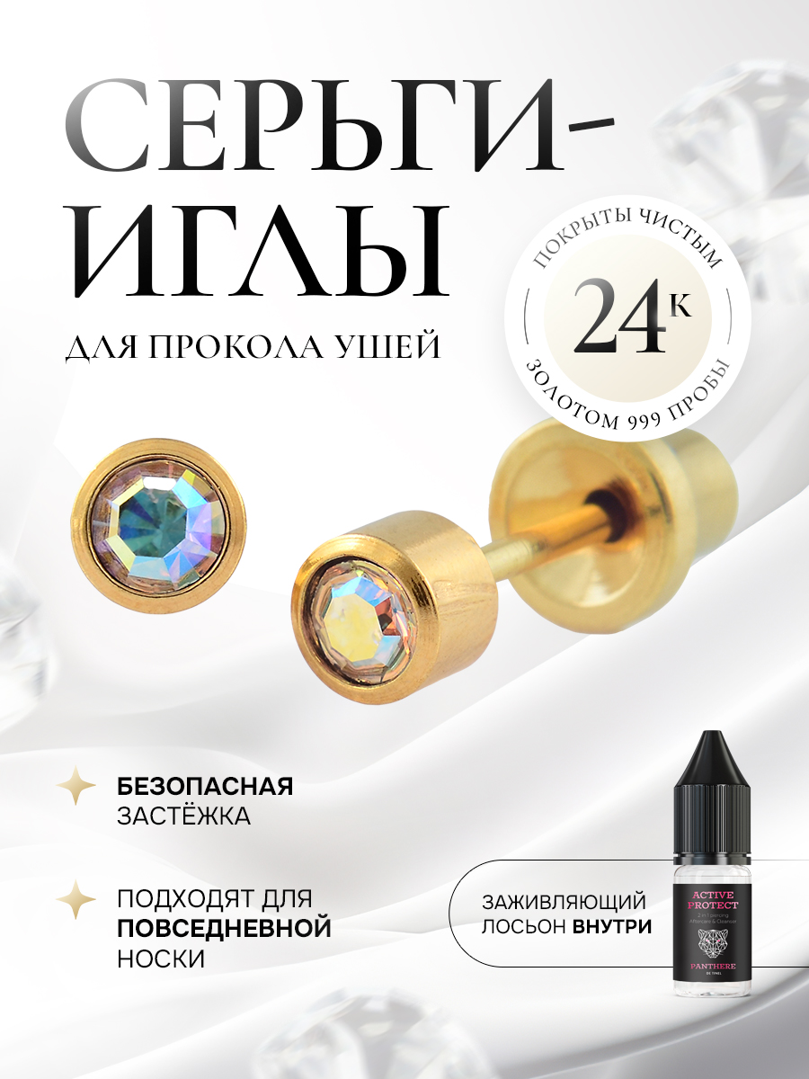 Завальцованный перламутр в стакане и золоте