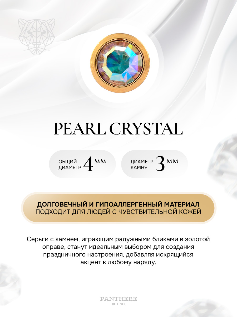 Завальцованный перламутр в стакане и золоте
