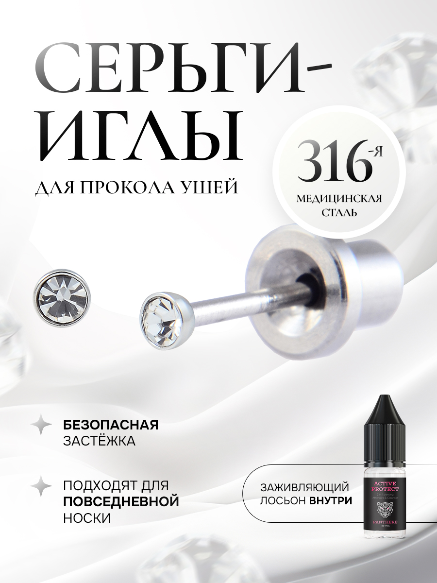 Завальцованный прозрачный микро кристалл в чаше