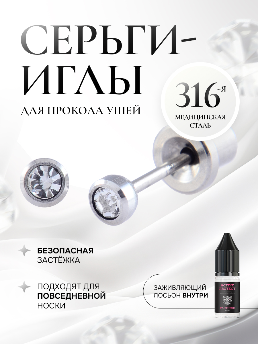 Завальцованный чистый бриллиант в чаше из серебра