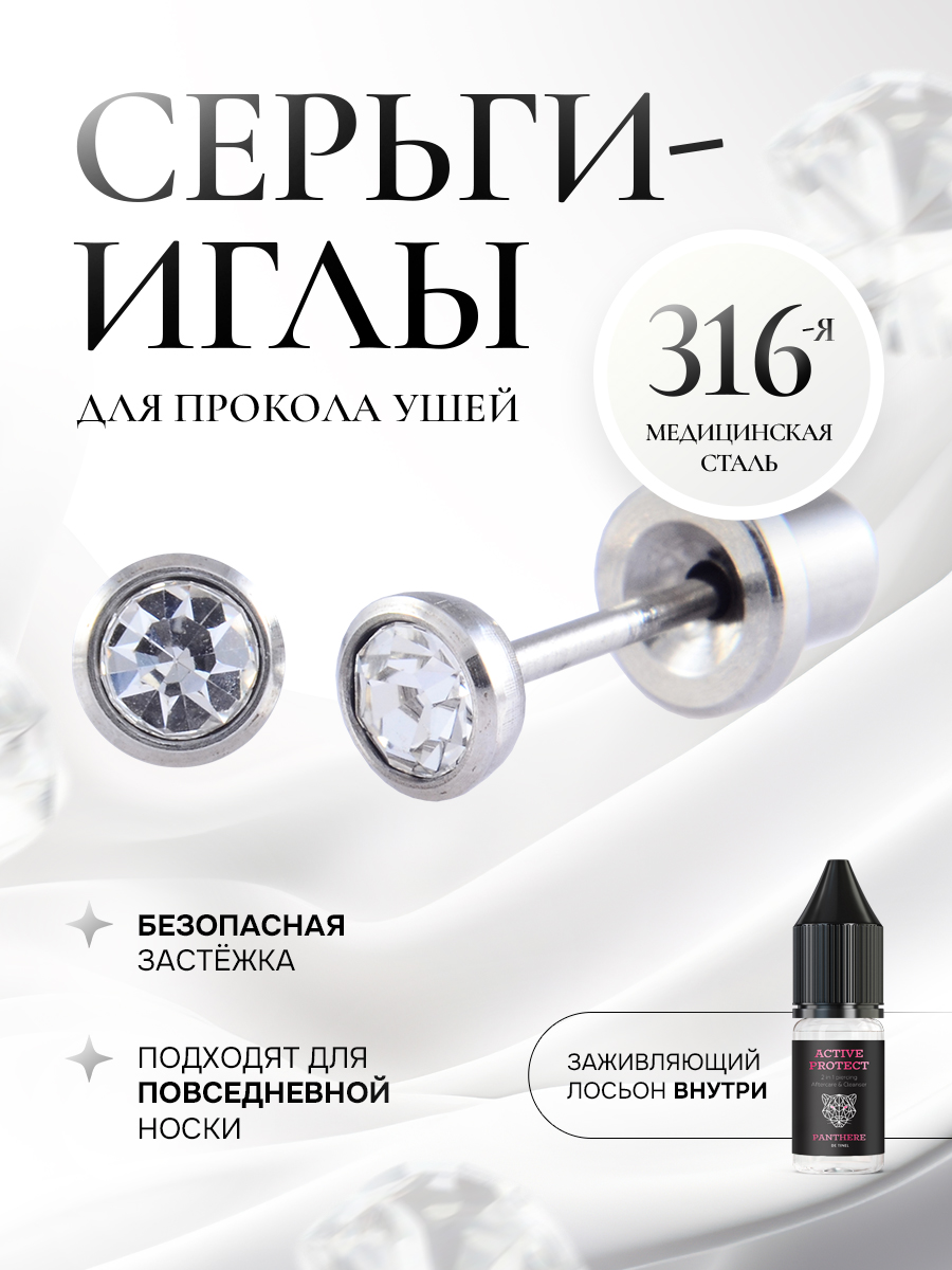 Завальцованный чистый бриллиант в чаше из серебра