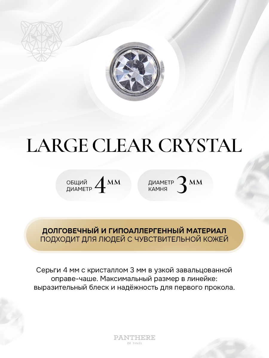 Завальцованный чистый бриллиант в чаше из серебра