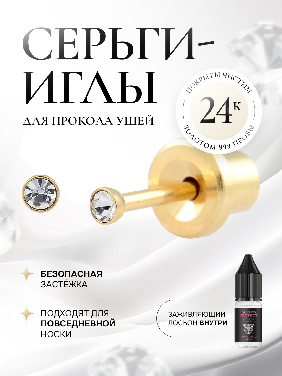 Завальцованный прозрачный микро кристалл в чаше