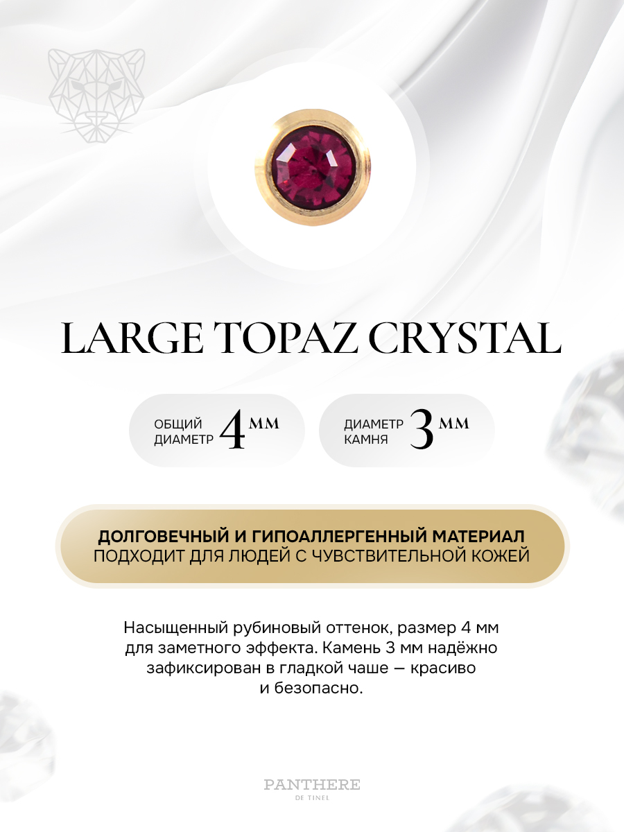 Завальцованный красный топаз в чаше из золота