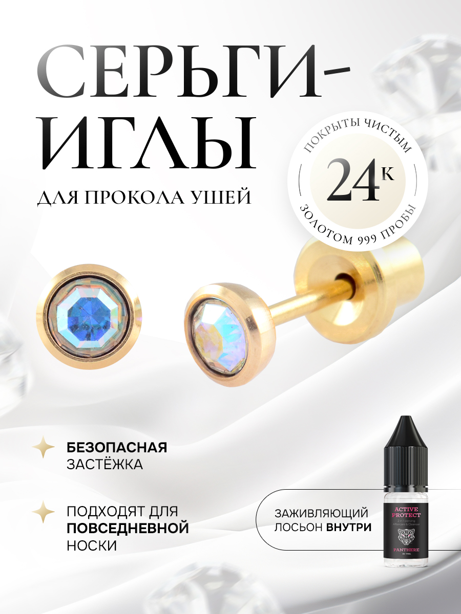 Завальцованный перламутр в чаше из золота
