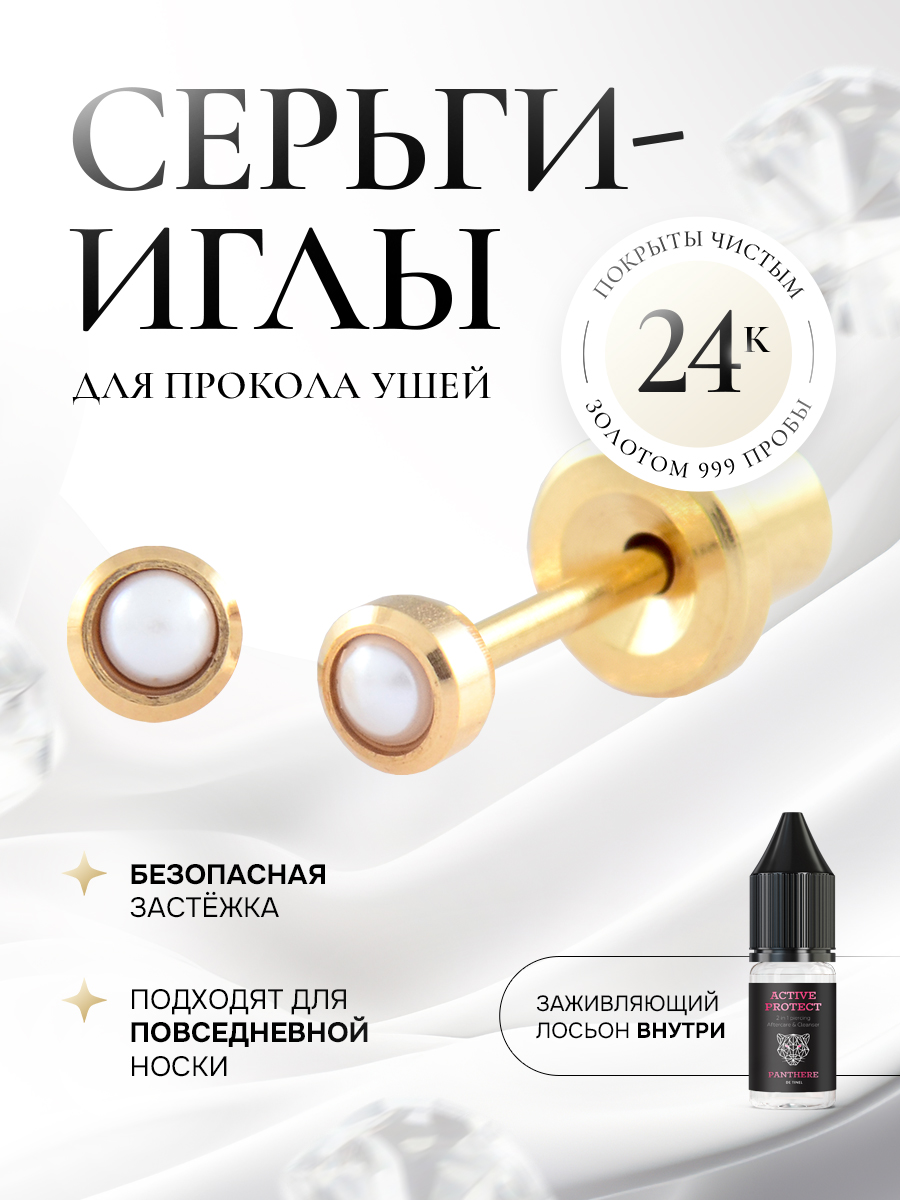 Завальцованная жемчужина в чаше из золота