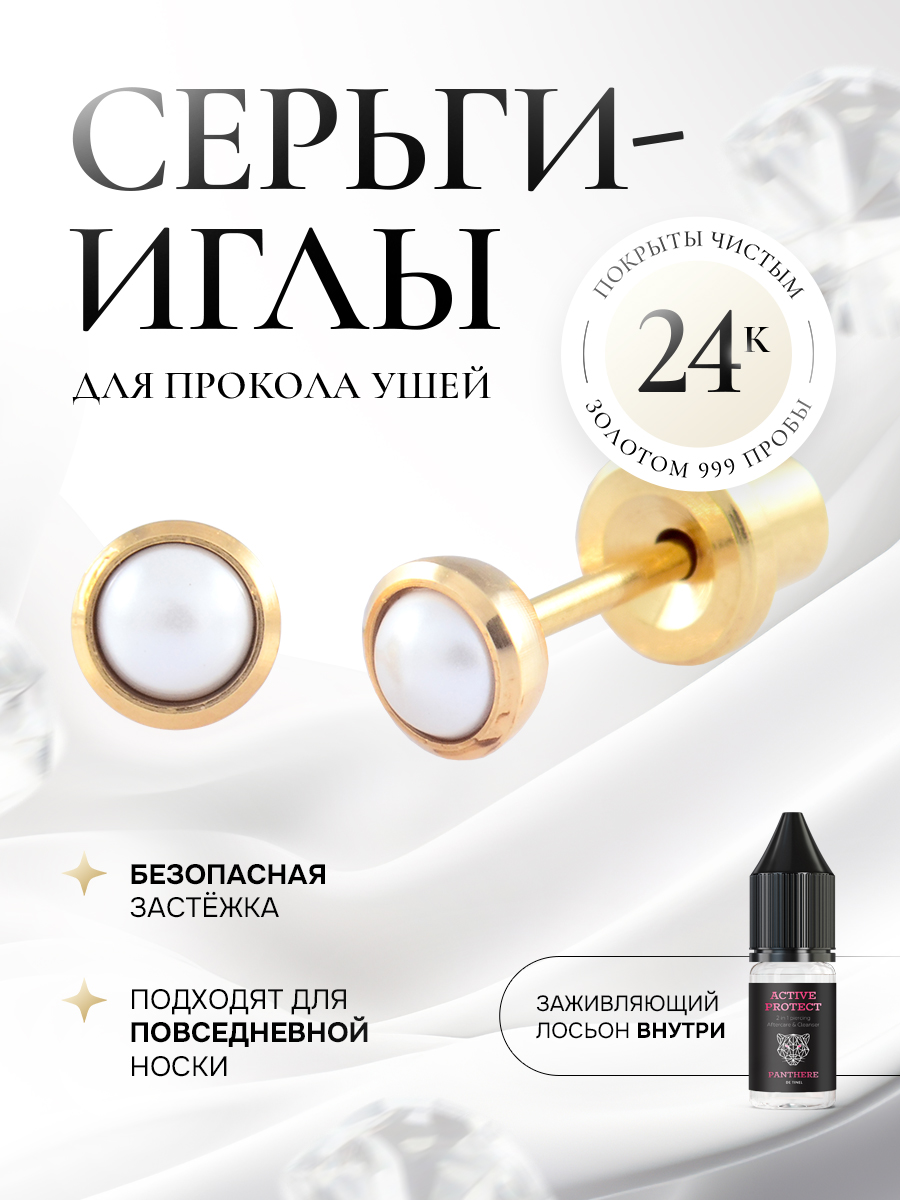 Завальцованная жемчужина в чаше из золота